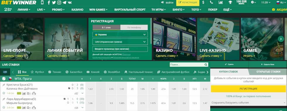 betwinner casino — Complete Guide to Games, Bonuses, Security and Play Tips